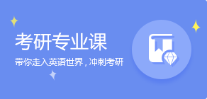 考研专业课